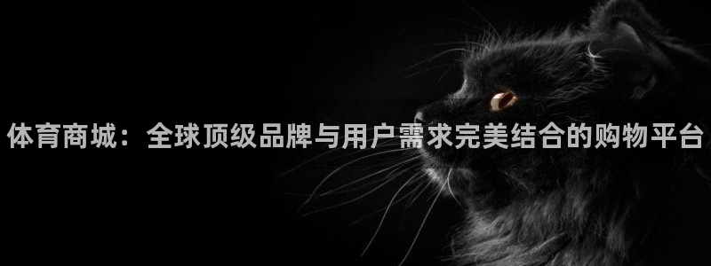 oety欧亿体育官网下载招商电话是多少号码：体育商城