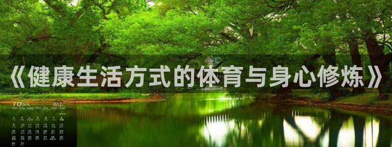 oety欧亿体育官网下载招商电话号码是多少啊：《健康