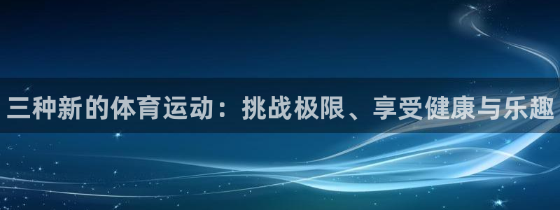 欧亿体育官方正版app集团官网首页网址