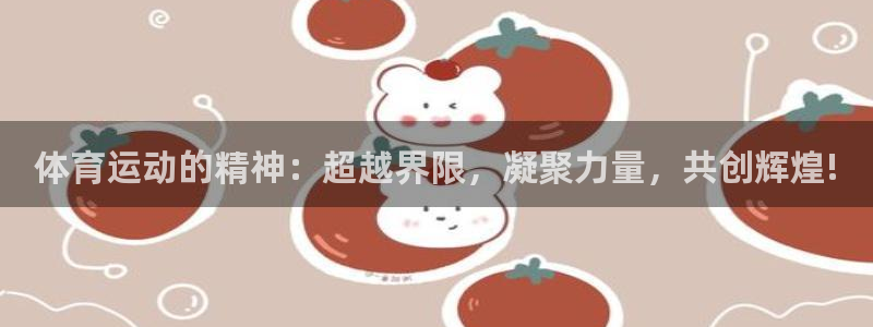 oety欧亿体育官网下载平台是正规平台吗知乎