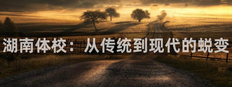 欧亿体育官方正版app集团简介