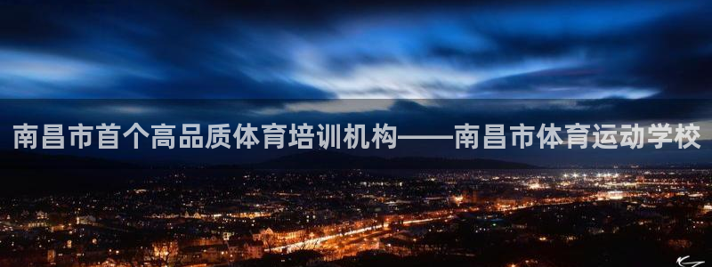 oety欧亿体育官网下载招商电话号码查询：南昌市首个高品质体